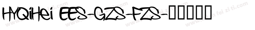 HYQiHei EES-GZS-FZS字体转换